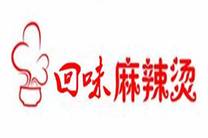 回味麻辣烫品牌logo