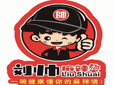 刘帅麻辣烫品牌logo