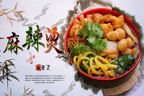 兄弟麻辣烫