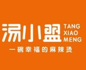 汤小盟麻辣烫品牌logo