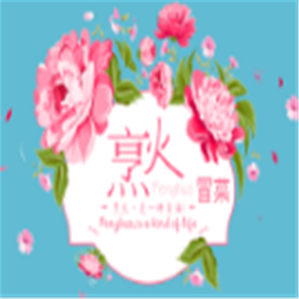 烹火冒菜品牌logo