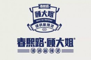 顾大姐锑锅麻辣烫品牌logo