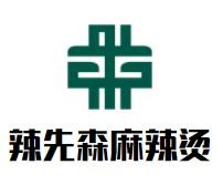 辣先森麻辣烫品牌logo