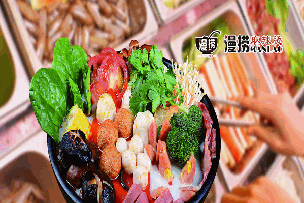漫捞麻辣烫