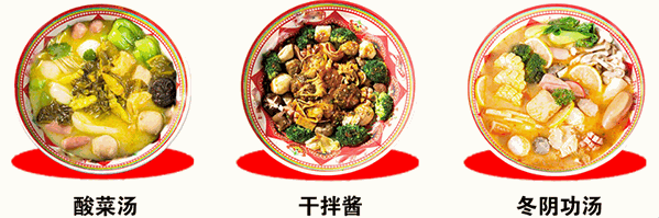 椒先生骨汤麻辣烫