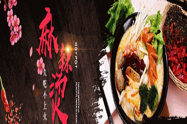 王喜峰麻辣烫