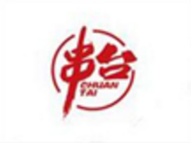 串台麻辣烫品牌logo