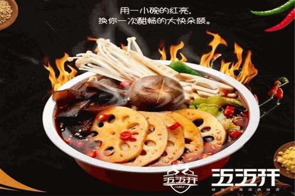 五五开电竞麻辣烫