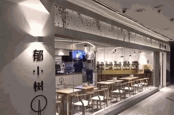 郁小树麻辣烫
