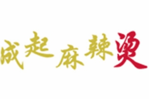 成起麻辣烫品牌logo