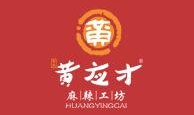 黄应才麻辣烫品牌logo