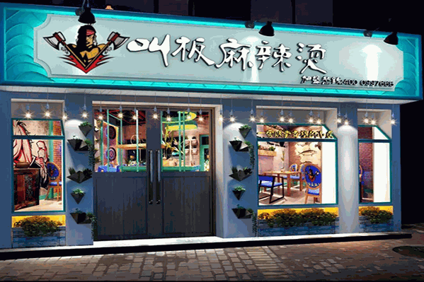 修然叫板麻辣烫加盟