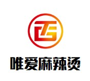 唯爱麻辣烫品牌logo