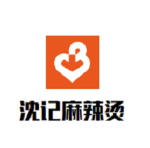 沈记麻辣烫品牌logo