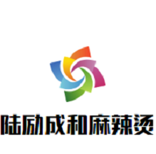 陆励成和麻辣烫品牌logo