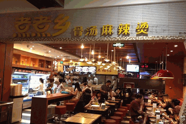 煮煮乡骨汤麻辣烫