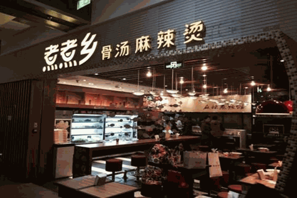 煮煮乡骨汤麻辣烫