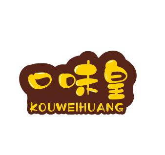 口味皇麻辣烫品牌logo