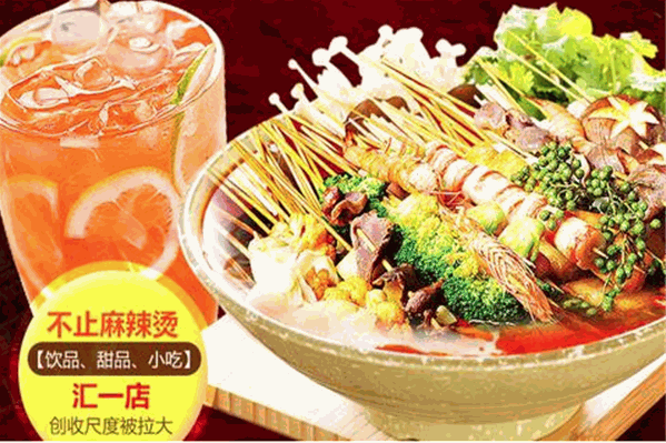 麻煮自助麻辣烫 麻煮自助麻辣烫