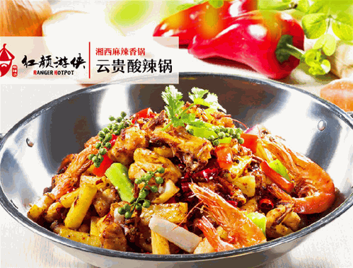 红颜游侠麻辣烫