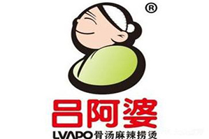 吕阿婆骨汤麻辣烫品牌logo