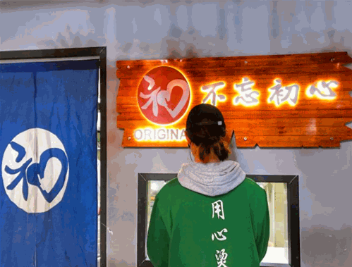 初烫骨汤麻辣烫