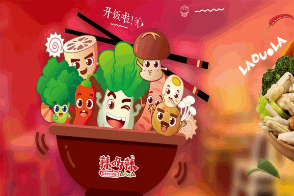 辣哆辣麻辣烫