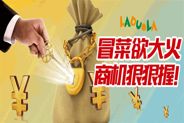 辣哆辣麻辣烫