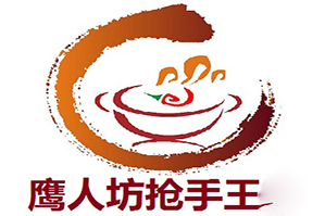 鹰人坊抢手王麻辣烫品牌logo