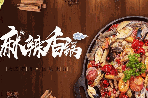 奔跑吧麻辣烫