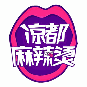 凉都麻辣烫品牌logo