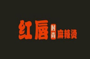 红唇麻辣烫品牌logo