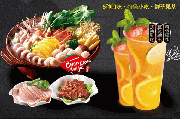 烫酸爽麻辣烫