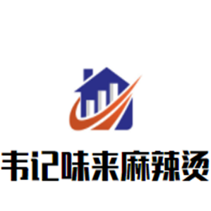 韦记味来麻辣烫品牌logo