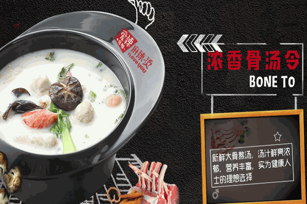 爱辣唔呦麻辣烫