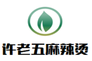 许老五麻辣烫品牌logo