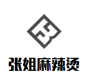 张姐麻辣烫品牌logo