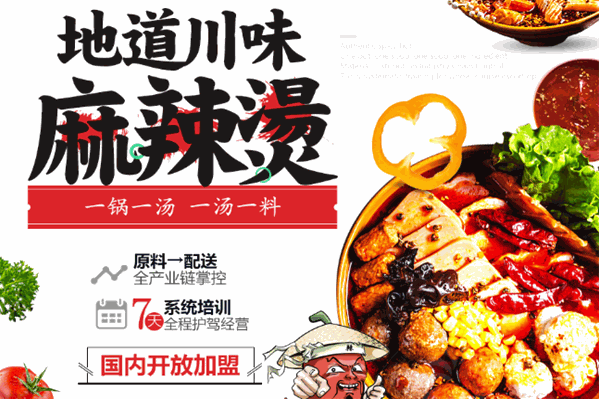 御品麻辣烫
