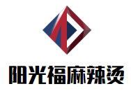 阳光福麻辣烫品牌logo