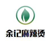 余记麻辣烫品牌logo