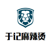 于记麻辣烫品牌logo