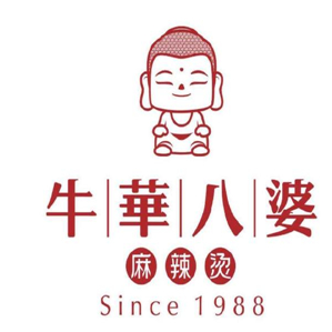乐山牛华八婆串串香麻辣烫品牌logo