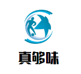 真够味骨汤麻辣烫品牌logo