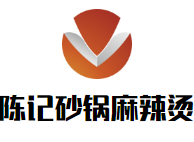 陈记砂锅麻辣烫品牌logo