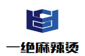 一绝麻辣烫品牌logo