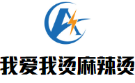 我爱我烫麻辣烫品牌logo