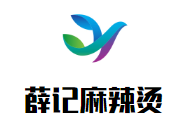 薛记麻辣烫品牌logo