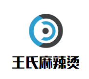 王氏麻辣烫品牌logo
