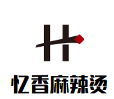 忆香麻辣烫品牌logo