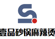 壹品砂锅麻辣烫品牌logo
